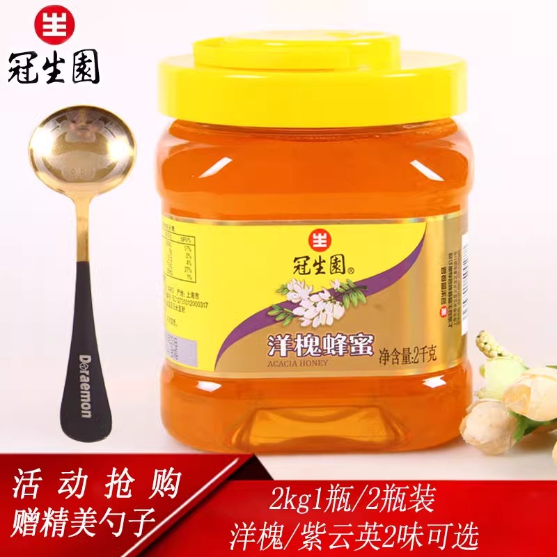 上海冠生园蜂蜜500G/900G多种规格口味可选特产包邮