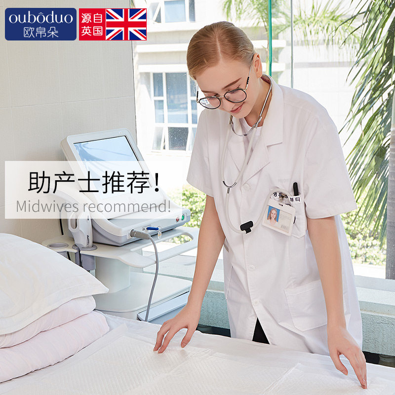 孕妇夏季入院全套月子经济型待产包 欧帛朵待产包