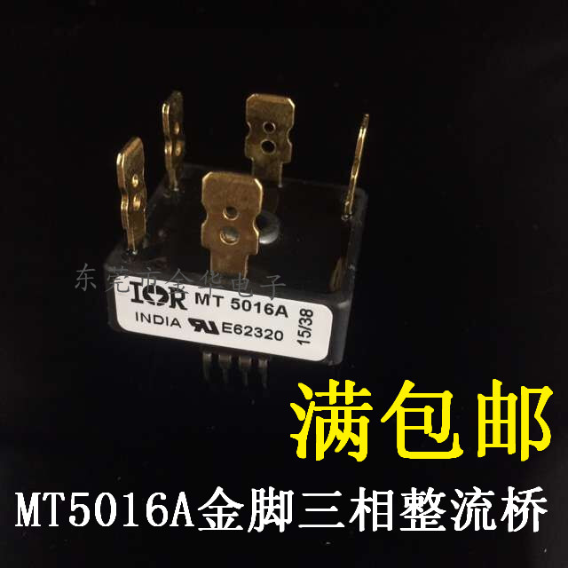 MT5016A三相整流桥 三相整流器 变频器专用 全新金脚 50A 1600V - 图0