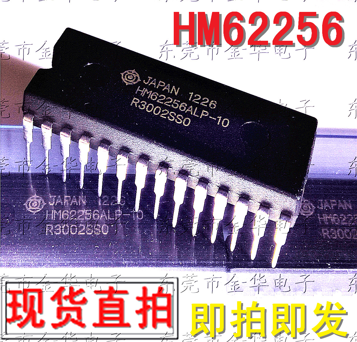 HM62256ALP-10/12/7 HM62256直插DIP28存储器质量保证现货直拍-图2