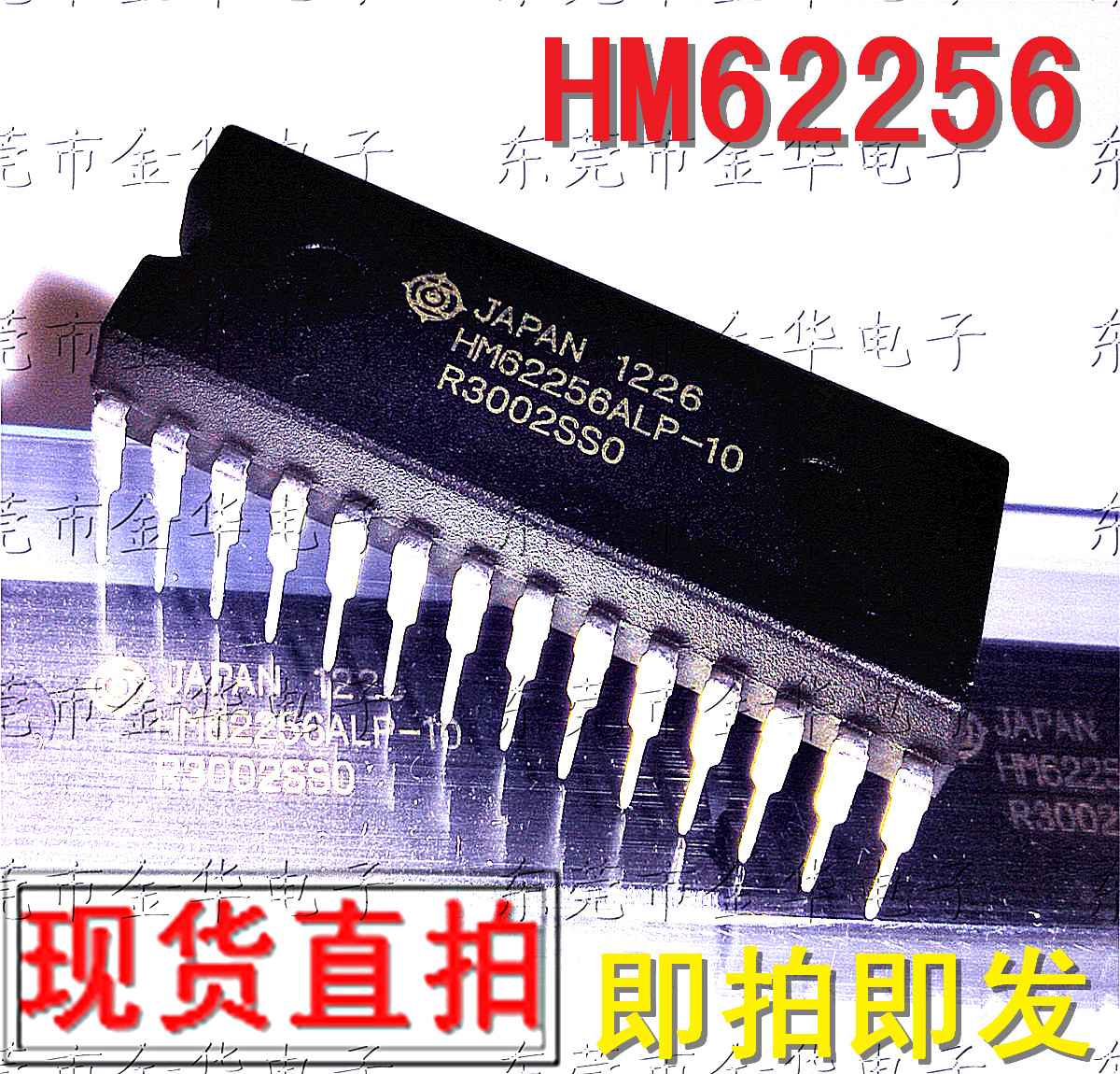 HM62256ALP-10/12/7 HM62256直插DIP28存储器质量保证现货直拍-图1