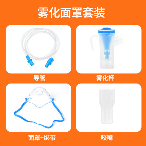 医用雾化器面罩通用儿童成人杯雾化机配件管咬嘴头家用一次性10套 - 图1