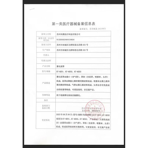 医用雾化面罩雾化机配件儿童成人婴儿一次性咬嘴雾化器专用面罩 - 图2