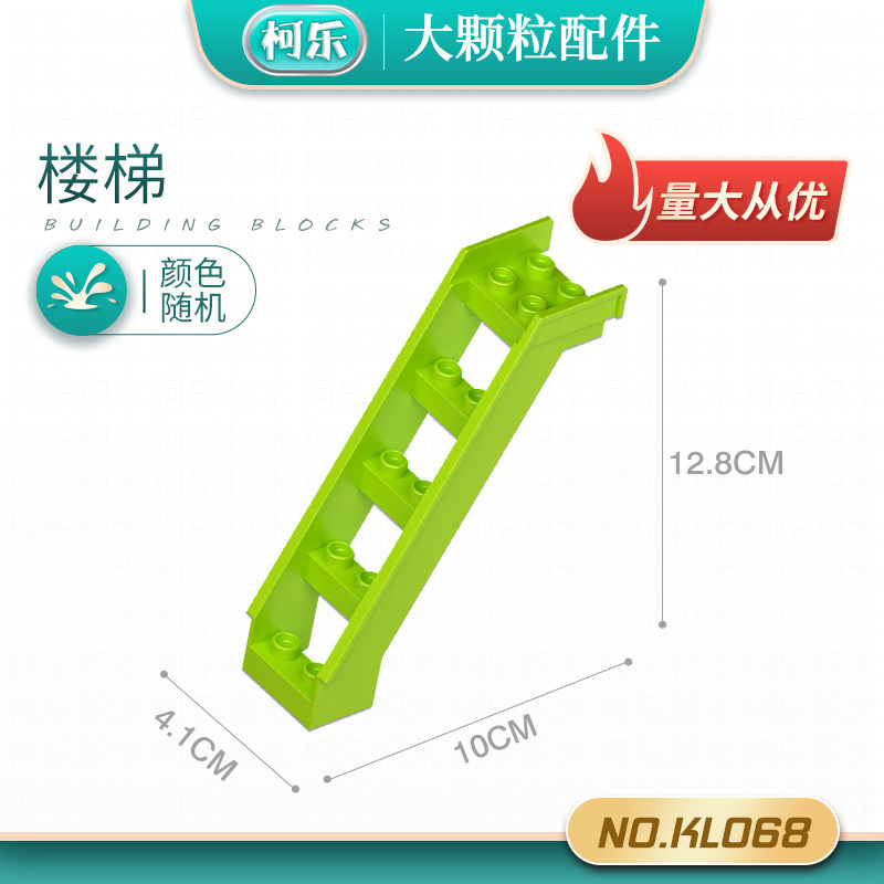 大颗粒积木散装配件建筑门窗滑梯楼梯房屋檐屋顶帐篷拼装玩具零件,淘宝优惠券,粉丝福利购,淘宝优惠卷