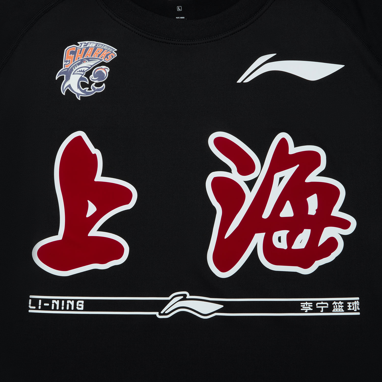 中国李宁CBA上海队篮球系列短袖T恤男子2024速干运动服ATST907 - 图2