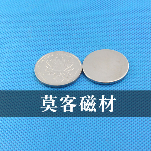 【莫客磁材】稀土永磁王钕铁硼强力磁铁强磁吸铁石圆形D25x2mm - 图0