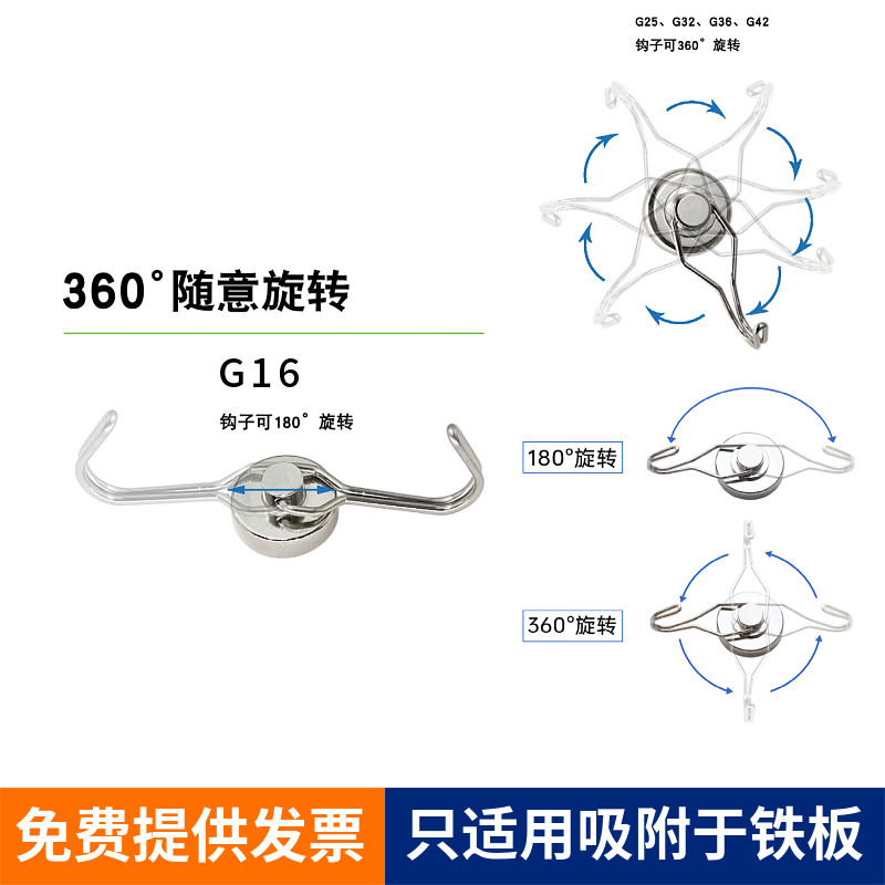 万向强力旋转磁吸挂钩免打孔磁吸挂钩吸铁石冰箱磁力粘钩强磁挂钩,淘宝优惠券,粉丝福利购,淘宝优惠卷