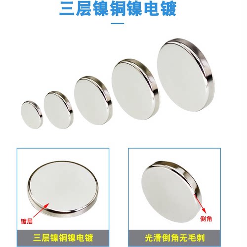 【莫客磁材】稀土永磁王钕铁硼强力磁铁强磁吸铁石圆形D25x2mm - 图2