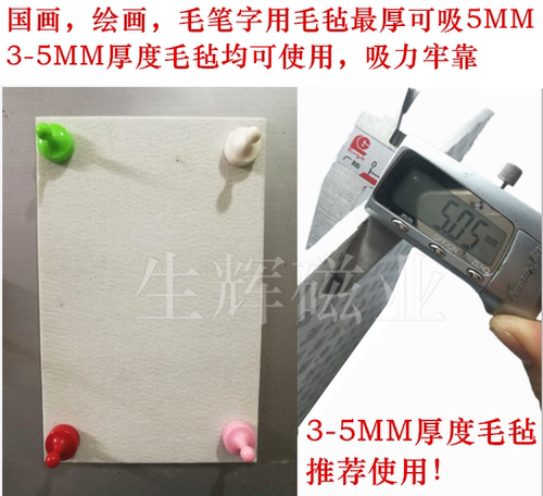 彩色磁图钉国画毛毡强磁教学办公吸铁石绘画磁强力磁扣彩色大号 - 图1