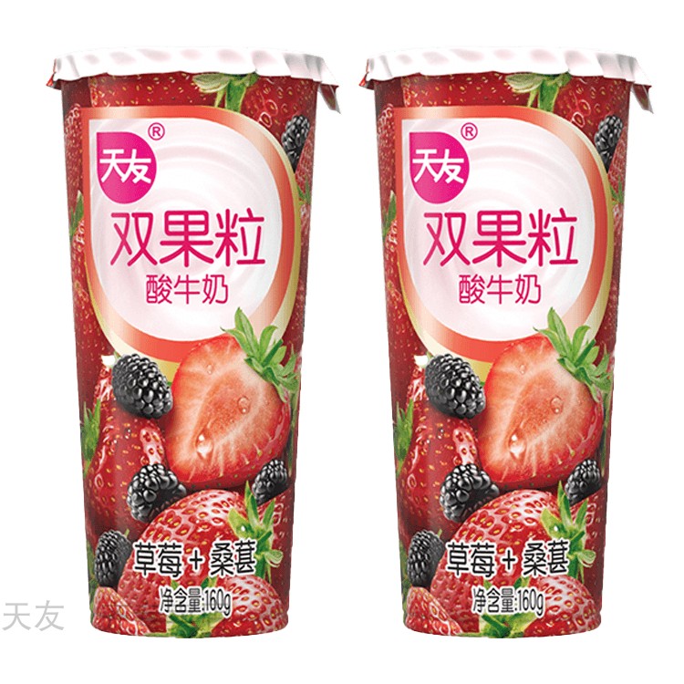天友草莓桑葚双果粒酸奶10瓶 低温风味发酵乳 冷藏保质期15天,淘宝优惠券,粉丝福利购,淘宝优惠卷