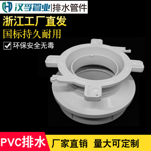 PVC预埋积水处理器 同层排水可调节移位积水器防漏宝5075110/160m - 图1