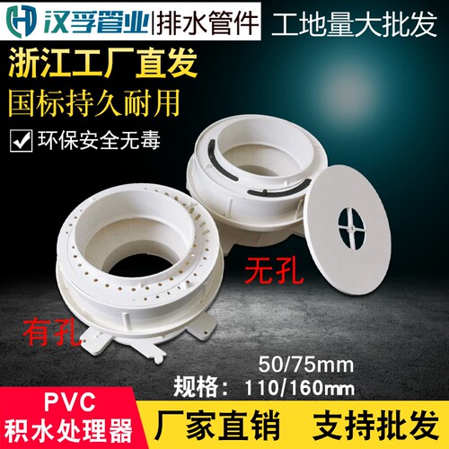 PVC预埋积水处理器 同层排水可调节移位积水器防漏宝5075110/160m - 图0