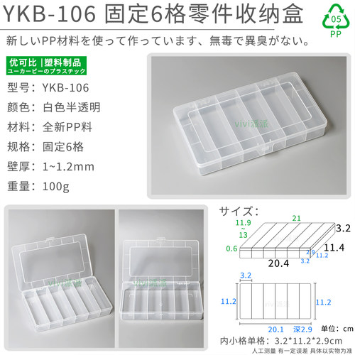 多格零件盒固定分类收纳盒串珠螺丝电子元器件分隔塑料透明整理箱 - 图1