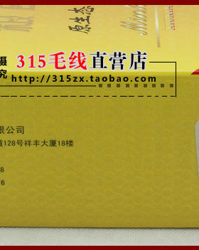 毛线中细毛线挚爱貂绒