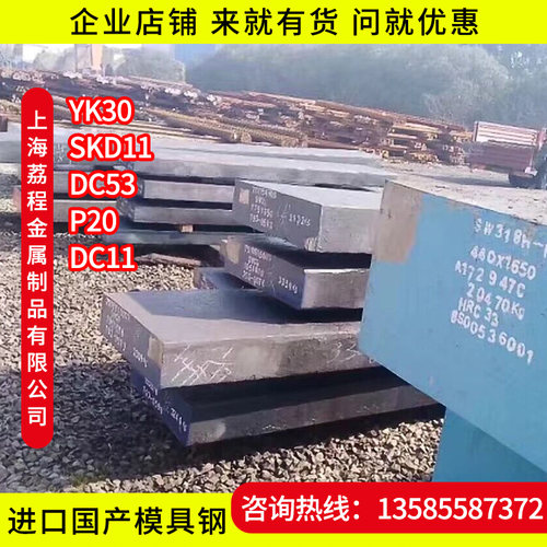 模具钢材CR12 SKD11 H13 DC53 S136H SKD61 LD 9CR18MOV 2344光板 - 图3