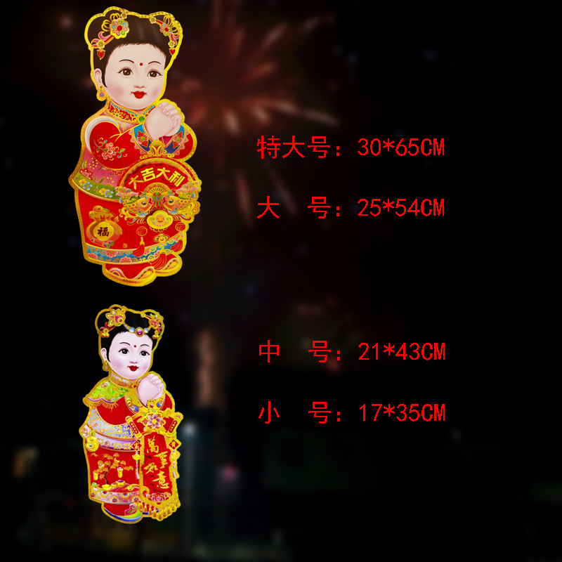 2024新年门贴立体墙贴金童玉女玻璃贴画春节装饰卡通窗贴福字贴 - 图1