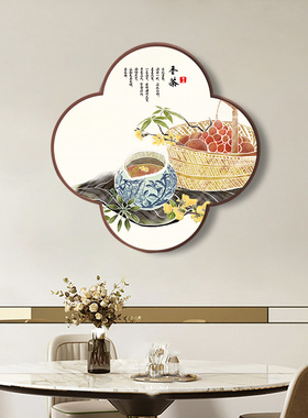 秋田映画餐厅水果装饰画四叶草