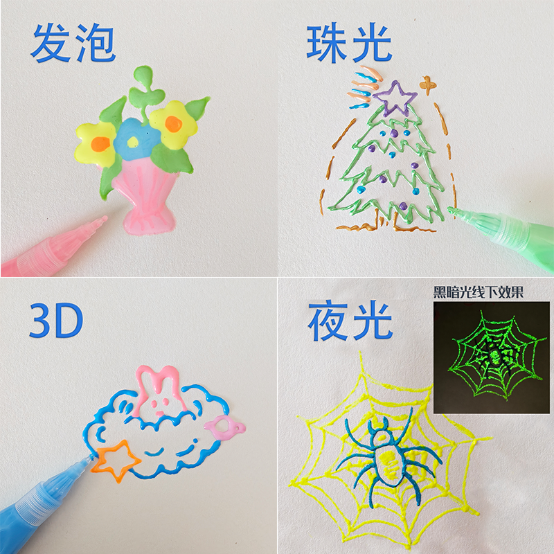 绘画儿童3d立体笔夜光笔手账笔珠光笔画轮廓描边手抄报专用果冻笔,淘宝优惠券,粉丝福利购,淘宝优惠卷