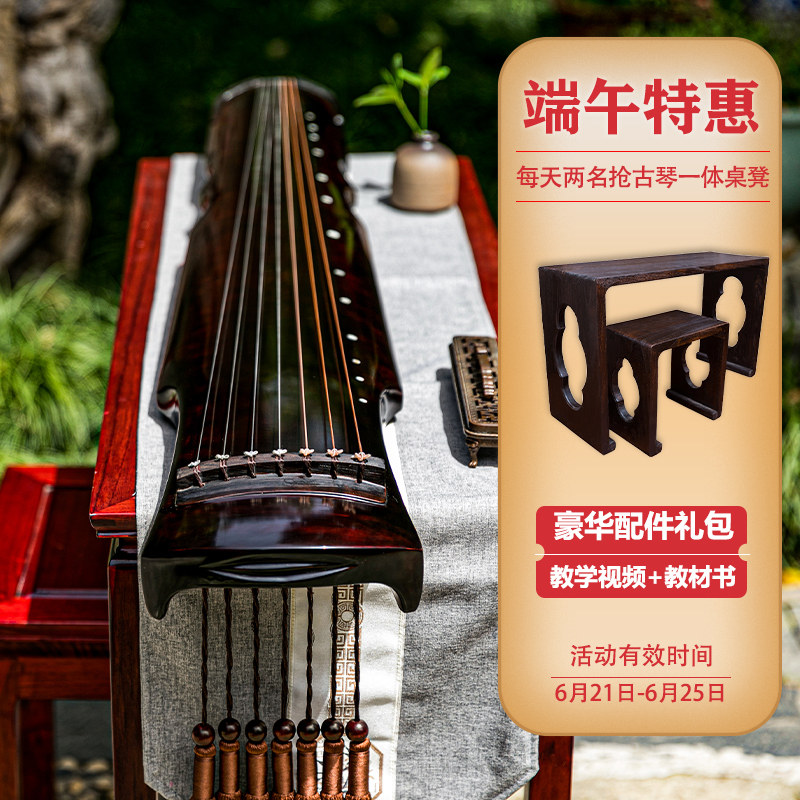 雲岩琴社】伏羲式 古琴