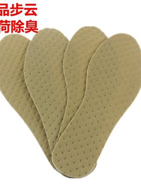 薄荷除臭鞋垫1401防臭鞋垫子男女无纺布防凑吸汗透气垫可裁剪