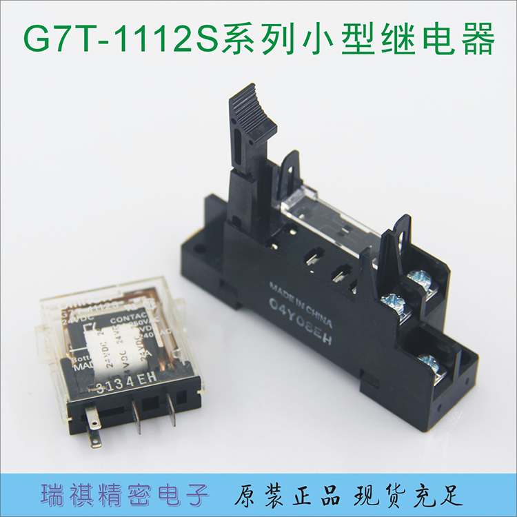 PLC输出继电器G7T-112S/-1112S/-1012S,DC24V配套底座P7TF-05 - 图2