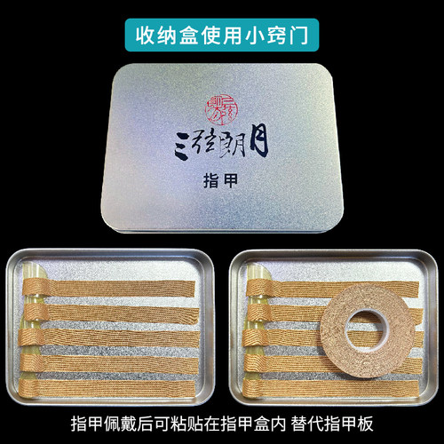 *三弦朗月 琵琶指甲 粉色透明 成人 儿童 赛璐璐专业演奏级赛璐珞 - 图3