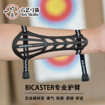 BICASTER Becaster Archery Arm Guard Professional Breathable Competitive Anti-Qumei Hunting Traditional Compound Bow and Arrow Protector