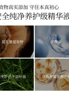 皮傲宁舒缓敏感肌紧致保湿精华