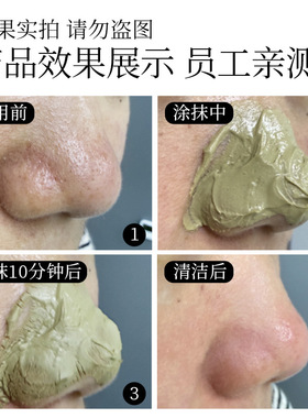 大牌同款冰川清洁泥膜敏感肌