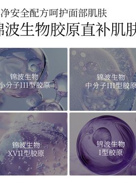 涞秘四重胶原紧致提拉保湿精华液