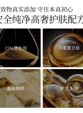 15%玻色因奢护面霜男女适用