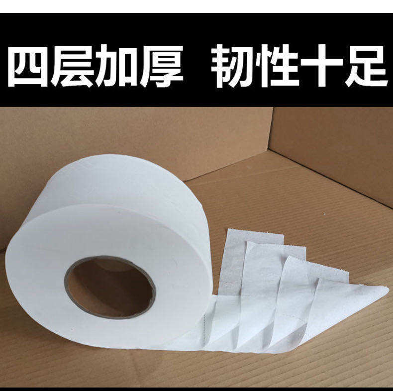 700克商用大卷纸卫生纸实惠装12卷整箱物业酒店卫生间厕纸大盘纸,淘宝优惠券,粉丝福利购,淘宝优惠卷