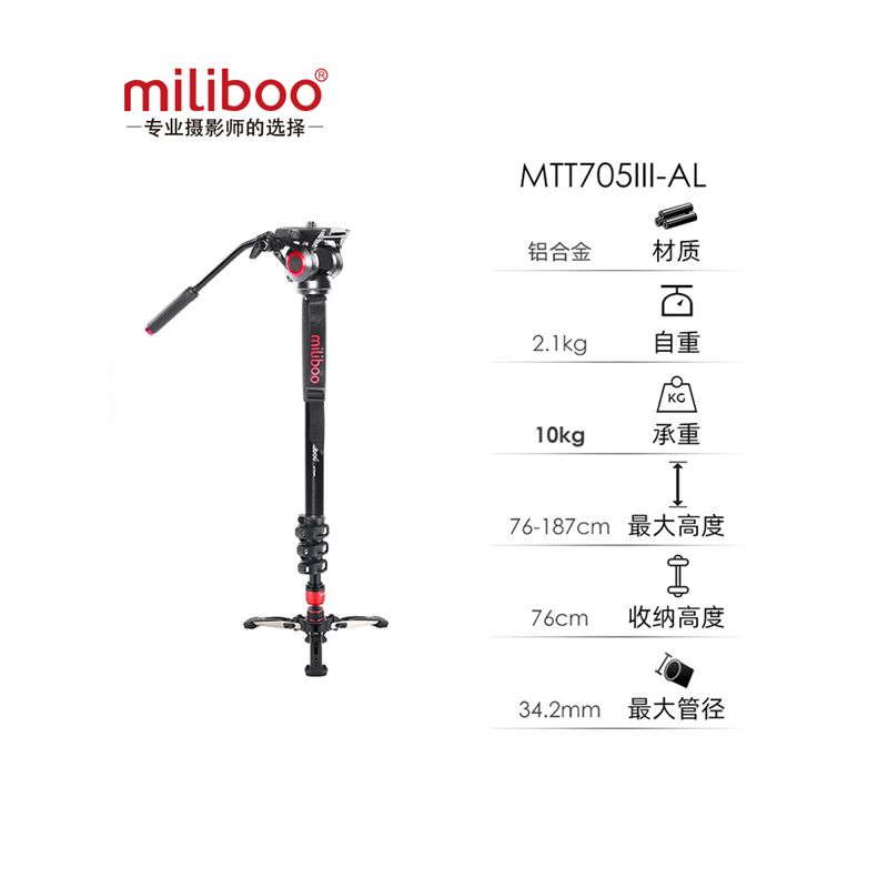 miliboo米泊MTT铁塔705III摄像机独脚架摄影机单脚架独角架碳纤维三脚架大三角爪支撑单反相机独腿架稳定器 - 图0