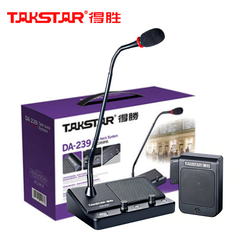 Takstar/得胜DA-239窗口双向扩音器银行柜台医院保磊邮局对讲机 - 图2