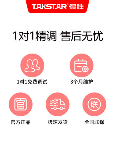 Takstar得胜PC-K200电容麦克风手机电脑直播K歌声卡套装录音话筒 - 图3