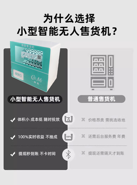 香烟成人用品小型自助扫码售货机