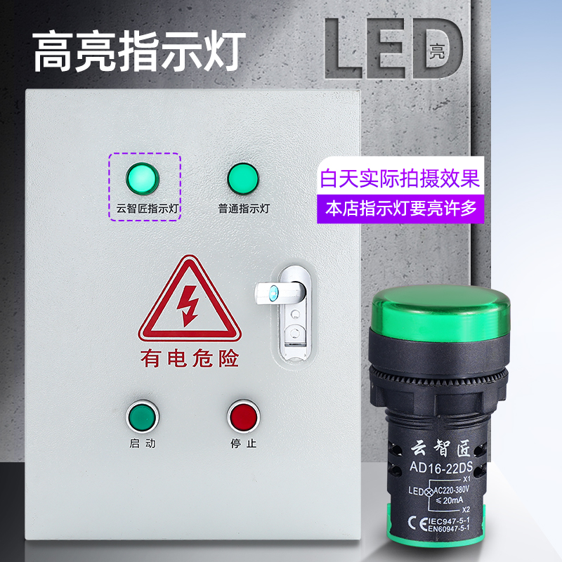 LED电源指示灯AD16-22DS红12V绿24V黄220V蓝380V白信号灯小型通用-图1