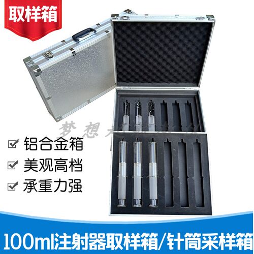 100ml注射器针筒取样箱变压器油色谱箱4只6支8支10只12支装采样箱 - 图1