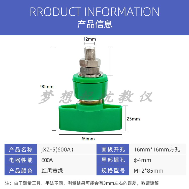 JXZ-200-600A接线柱纯铜规格M12×85mm大电流测试4mm插孔接线端子 - 图1