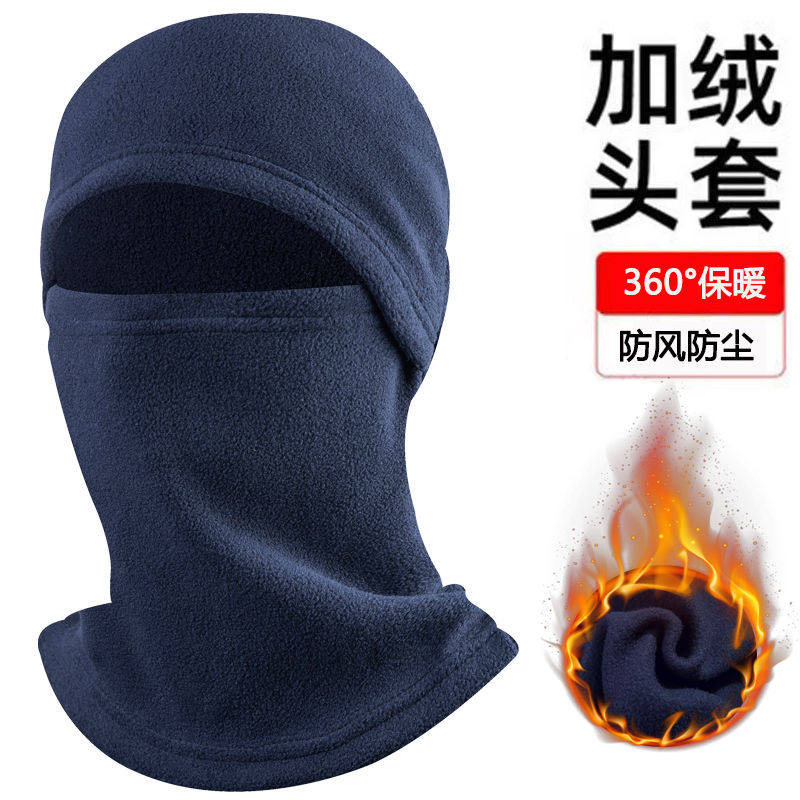 骑行保暖帽子冬季防风面罩摇粒绒全脸一体脖套头套摩托车防寒加绒,淘宝优惠券,粉丝福利购,淘宝优惠卷