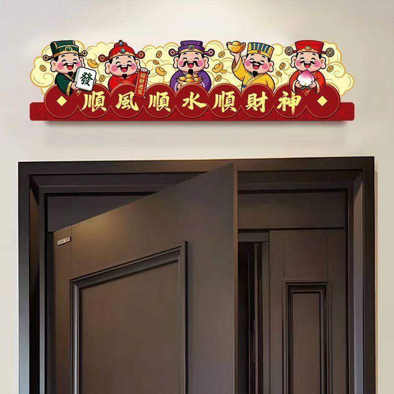 喜庆顺风顺水五路财神爷装饰画进户门摆画招财吉祥家过年家居画,淘宝优惠券,粉丝福利购,淘宝优惠卷