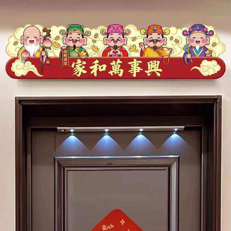 入户门装饰福禄寿喜五路财神爷贴纸五福临门玻璃门贴墙面布置墙贴,淘宝优惠券,粉丝福利购,淘宝优惠卷