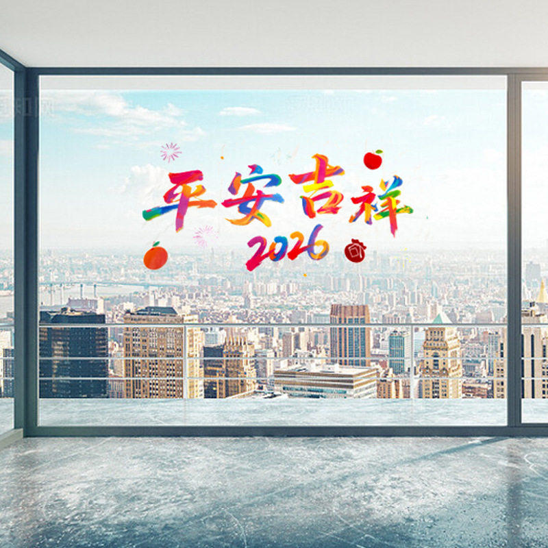 马年新年装饰玻璃贴纸创意卡通毛绒小马到物业过年春节布置静电贴,淘宝优惠券,粉丝福利购,淘宝优惠卷