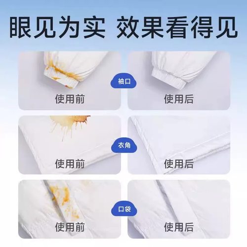 羽绒服免洗清洁湿巾强力去污去油冲锋衣家用干洗去渍湿纸巾便携 - 图2