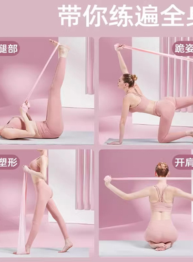 瑜伽健身弹力带拉伸女拉力带