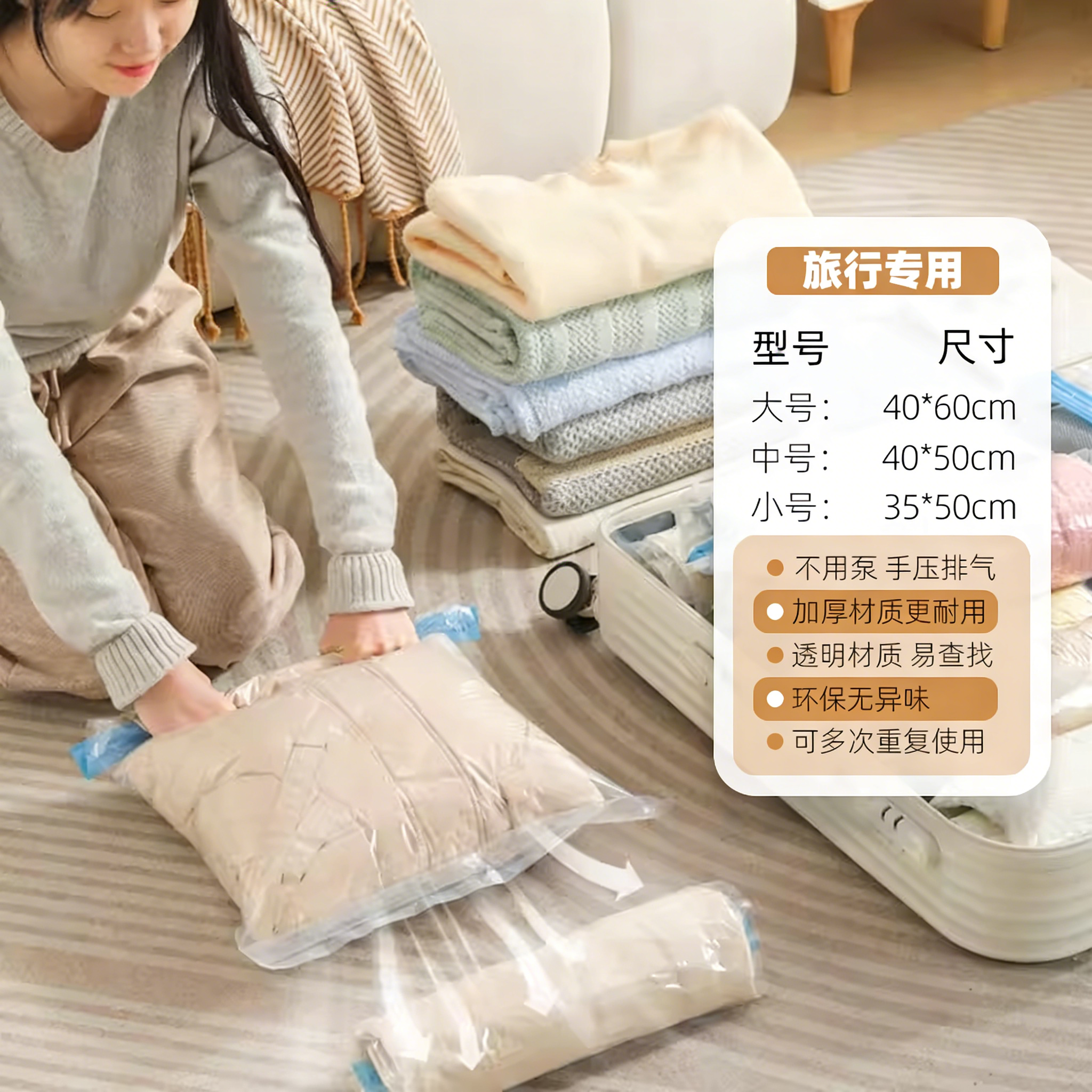 免抽气羽绒服真空旅行压缩袋衣服收纳袋加厚衣物被子防潮整理专用,淘宝优惠券,粉丝福利购,淘宝优惠卷