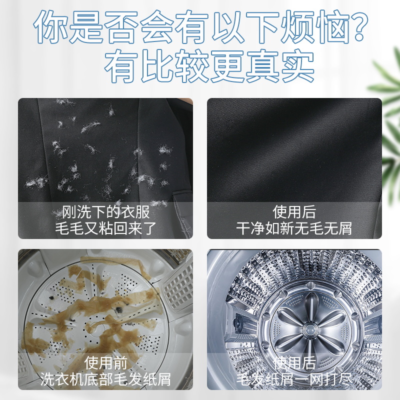 洗衣机过滤网袋除毛器家用去毛吸毛神器粘毛清洁滤毛絮收集洗衣袋 - 图3