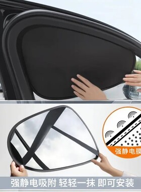 【静电吸附】汽车遮阳帘免安装
