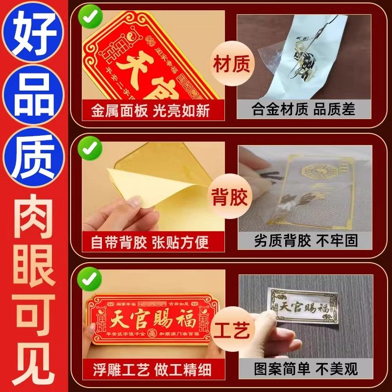 天官赐福门贴解决门对大门入户门家中卧室电梯窗镇宅招财牌匾横版,淘宝优惠券,粉丝福利购,淘宝优惠卷