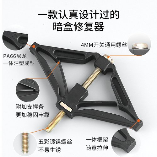 86型暗盒修复器底盒接线盒插座固定器通用开关盒菱形修复神器 - 图0